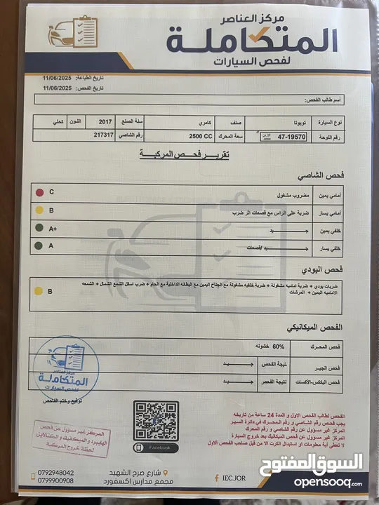 تويوتا كامري 2017 هايبرد للبيع بداعي السفر