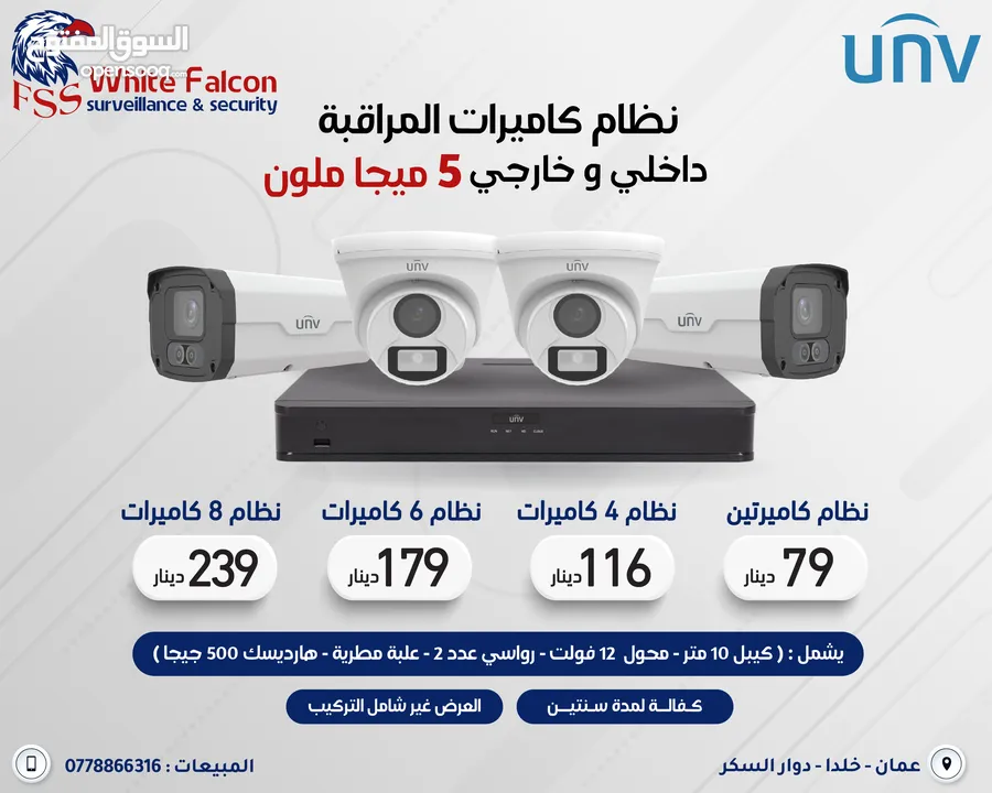 عروض كاميرات على أنظمة كاميرات المراقبة الداخلية والخارجية يونيفيو unv أقل سعر جملة ومفرق