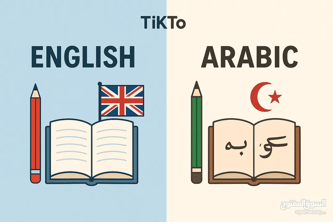 دروس خصوصية للغتين العربية والإنجليزية في رام الله