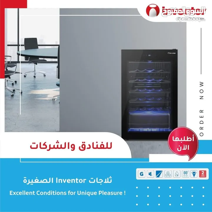 ثلاجات الميني بار الاوروبية من انفينتور انفيرتير جودة عالية ومظهر أنيق جدا Inventor wine cooler 66L