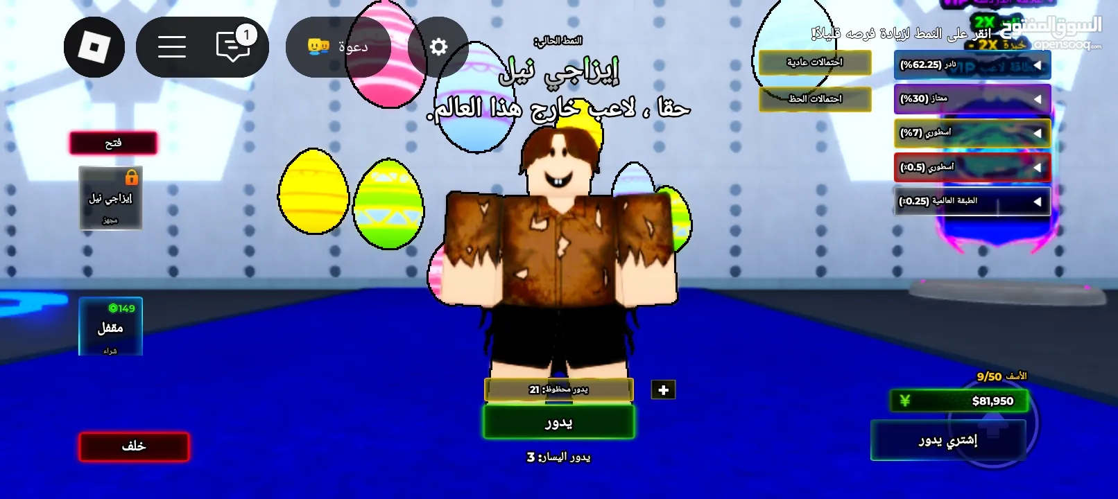 حساب بلو لوك قوي