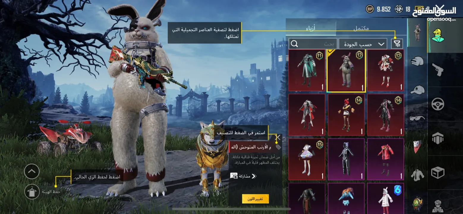 حساب ببجي ليفل 78
