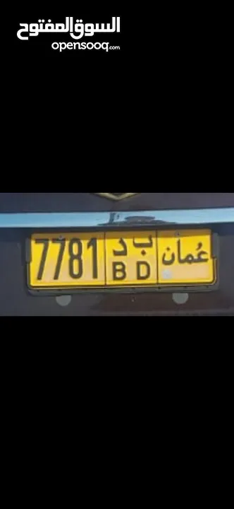7781 B D  sale vip car plate