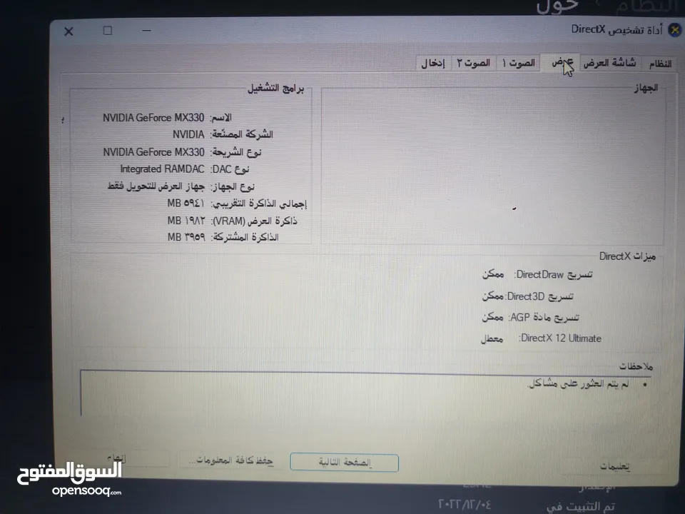 لابتوب DELL بحالة الوكالة