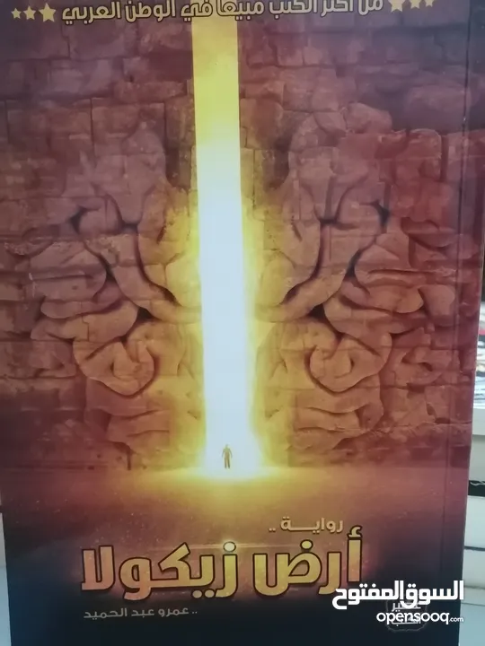 كتب مستعمله وجديده للبيع بسعر مناسب لك