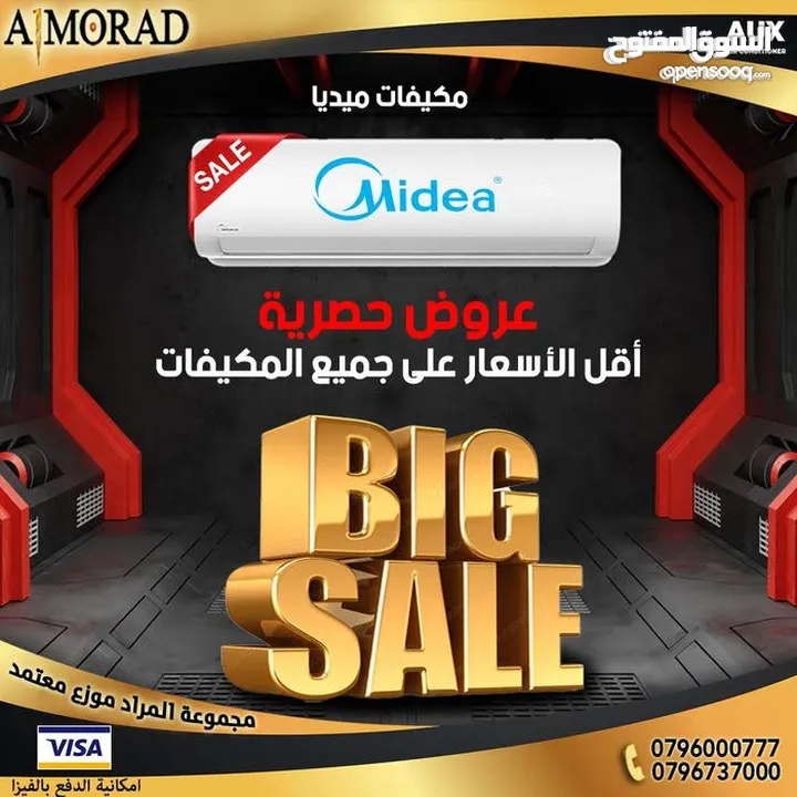 مكيف ميديا اكستريم 2 طن موديل 2025 1طن  A+++شامل توصيل وتركيب مجانا