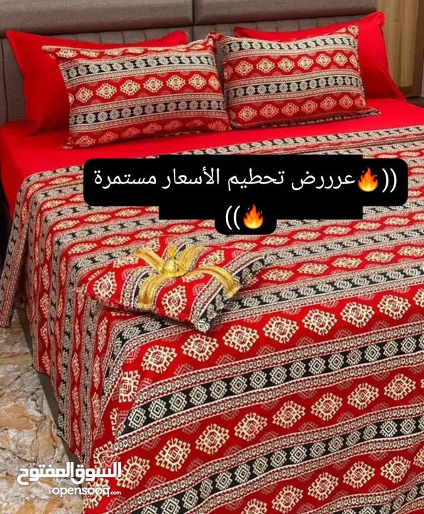 مفرش سرير رمضاني