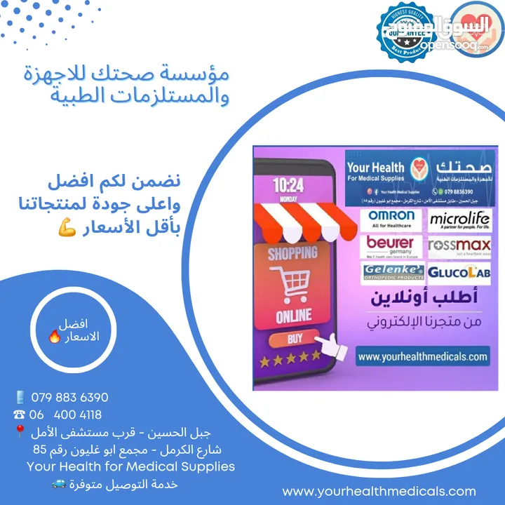 ميزان طبي الماني الكتروني لقياس الوزن نوع بيورر Beurer GS 10 Body Scale كفالة 3 سنوات