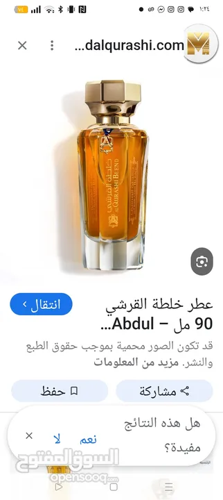 عطر خلطه القرشي جديد90مل للرجال والنساء  مع ستاند خشب لون ازرق