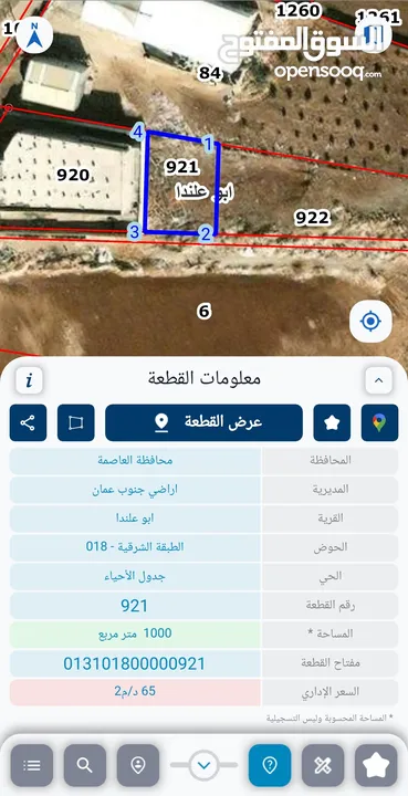 ارض صناعات خفيفة للبيع