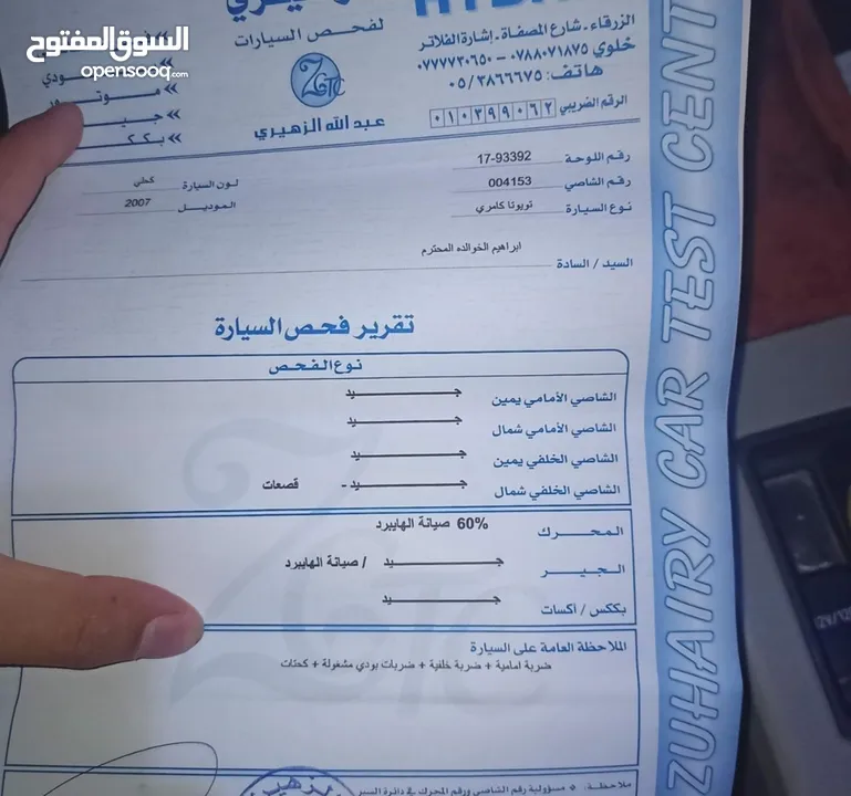 تويوتا كامري 2007 فحص كامل فل كامل