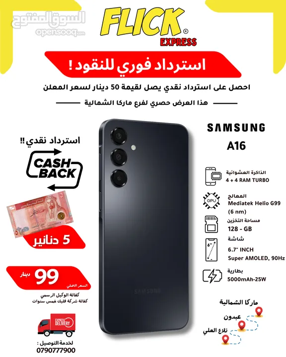 SAMSUNG A16 (4+4)RAM (128GB) NEW /// سامسونج A16  جديد 8 رام 128 جيجا كفاله الوكيل الرسمي من فليك