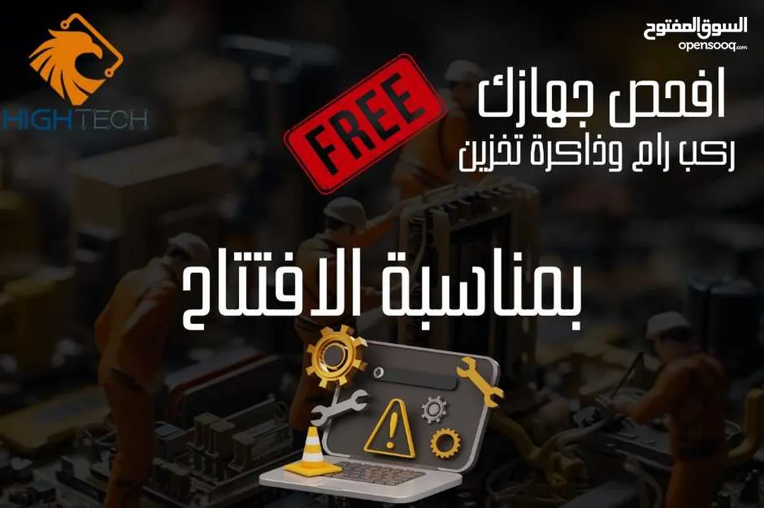 صيانة لابتوبات وأجهزة الكمبيوتر وتصليح كل ما يحتاجه جهازك - Computer Repair