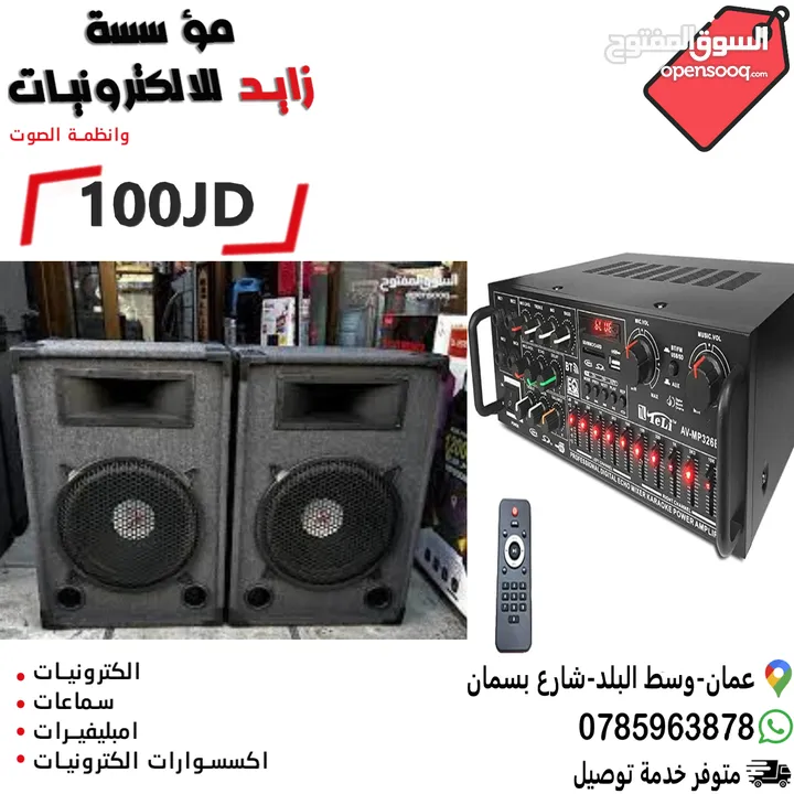 سماعات حفلات دي جي للمنازل والمزارع والشاليهات