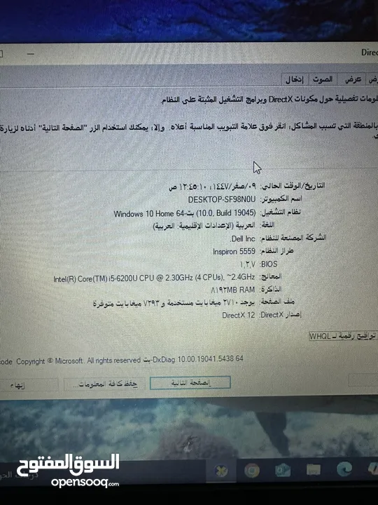 لابتوب dell كرتين شاشة فل كيبورد شاشة كبيرة سعرر حررق