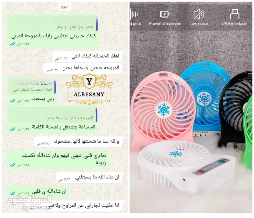 مروحه 3 سرعات  قابله لاعاده الشحن