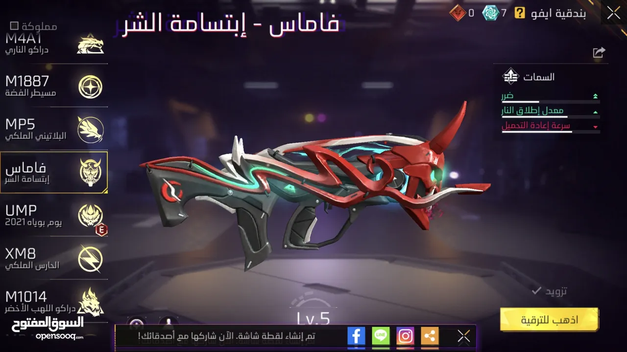 حساب فري فاير للبيع