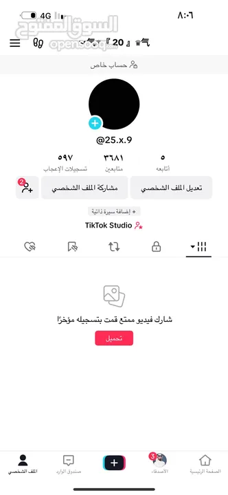 حساب تيك توك لڤل 31 قريب ال32