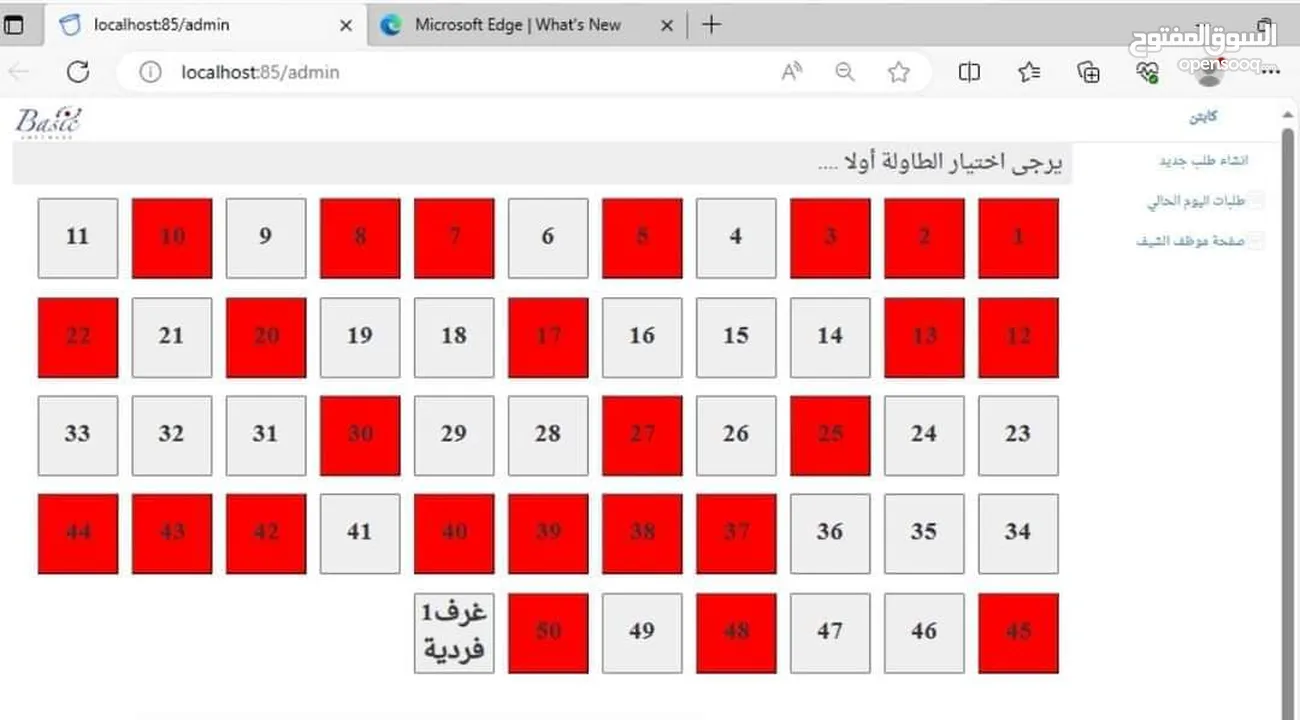 نظام المطاعم و الكافيهات بتفاصيل تخدم المطاعم من الالف للياء بنسخة  ومميزاته الجديدة: نظام الكباتن