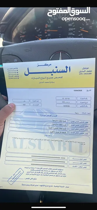 مرسيدس قرش ونص 1997