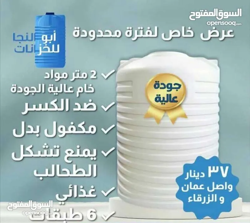 افضل خزانات ماء