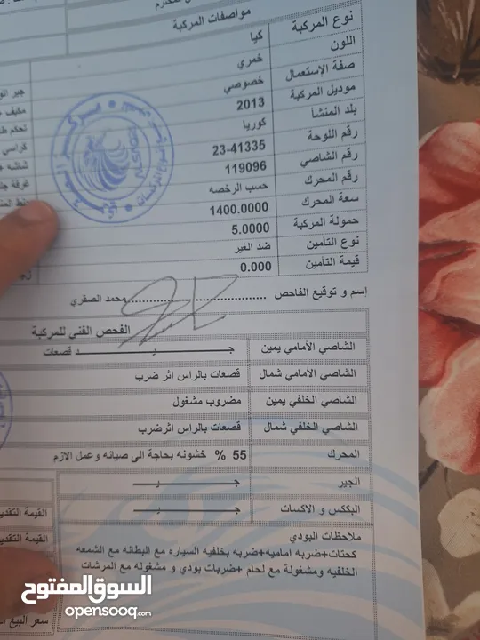 كيا ريو 2013  للبيع