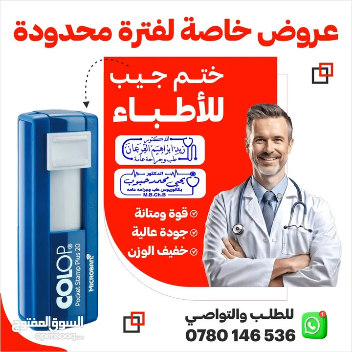 ختم اختام كروت فواتير يافطات