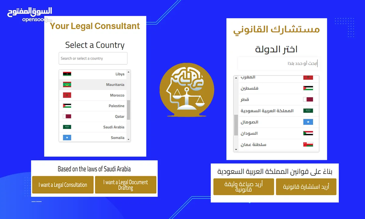 Bilingual AI Legal Assistant & Document Drafting