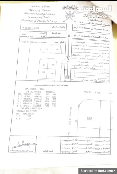 طاقة ارض ركنية عرضيه مميزه ع شارع 30متر وقرببه شارع 60متر مدخل ومخارج سهله بسهوله بناء 3 نوين فيلا