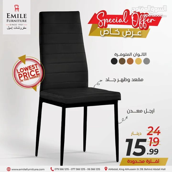 كرسي طعام بسعررر حرررق ومنافسسس
