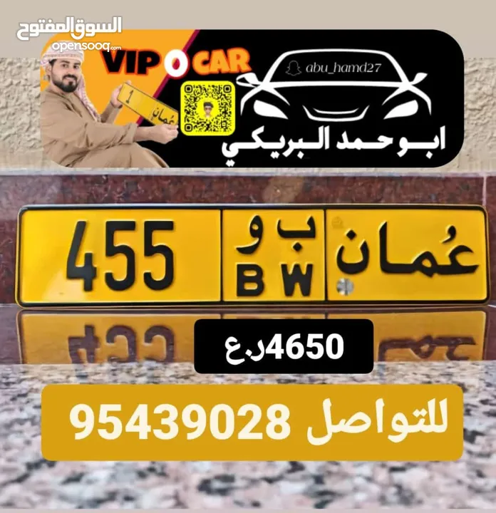 للبيع رقم ثلاثي. 455 ب و