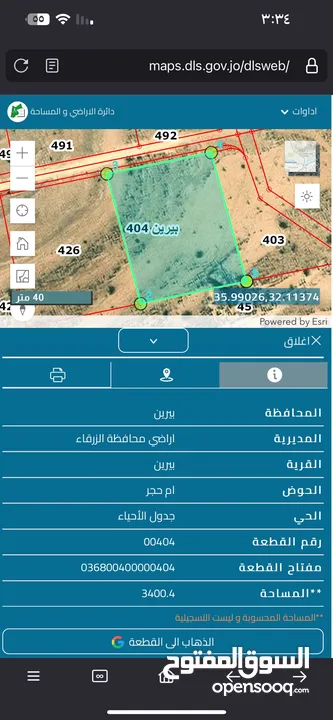 بسم الرحمن الرحيم السلام ارض للبيع مساحه 3400م2 اطلاله مميزه في بيرين حوض ام حجر تصلح للشاليهات