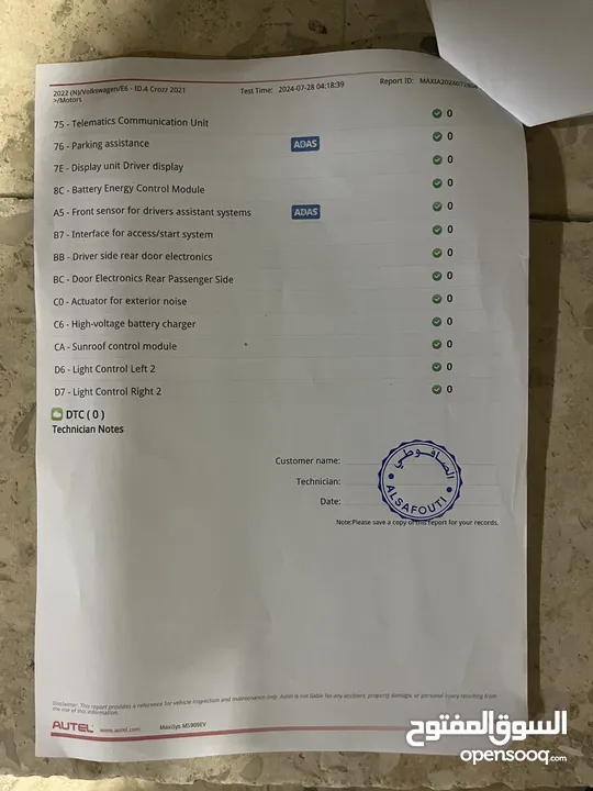 ID4 كروز بيور  بلس