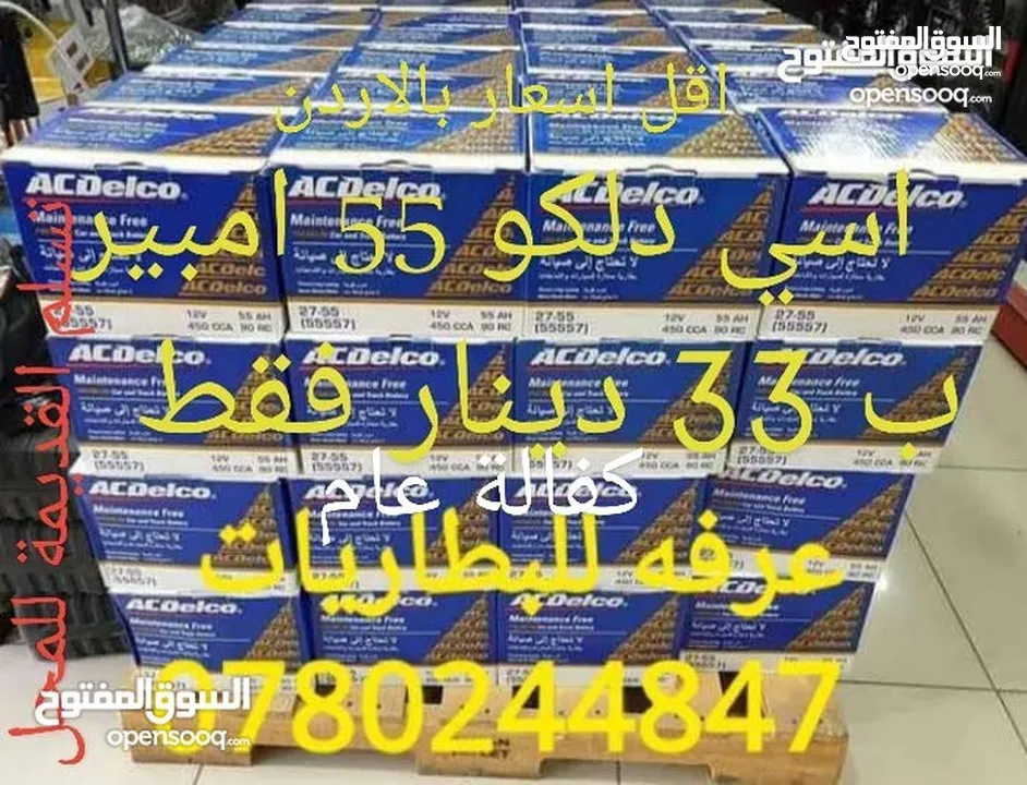 بطاريات شاحنات