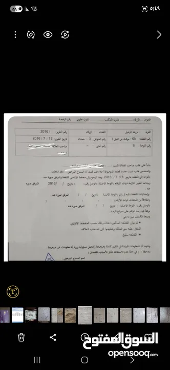 ارض360 م للبيع واجهة 20 متر غربيه مقصوصه جاهزة للعمار واصلها كهربا ومي ومزفته وفايبر