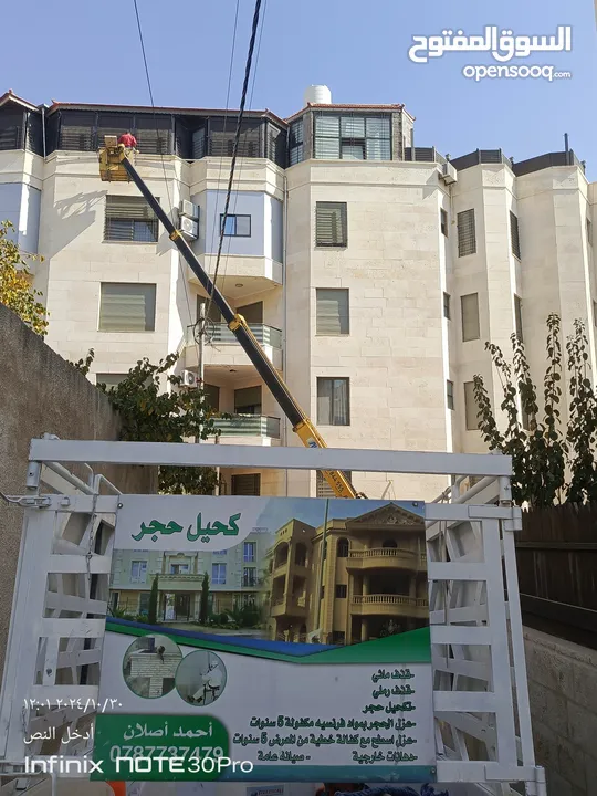 كحيل حجر تكحيل حجر قذف مائي قذف رملي عزل الحجر تنظيف الحجر عزل اسطح صيانة مباني قديمه