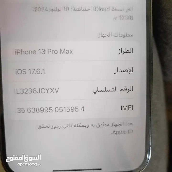 ايفون 13برو ماكس