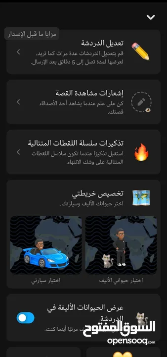 بيع سناب شات بلس ومواقع اخرى