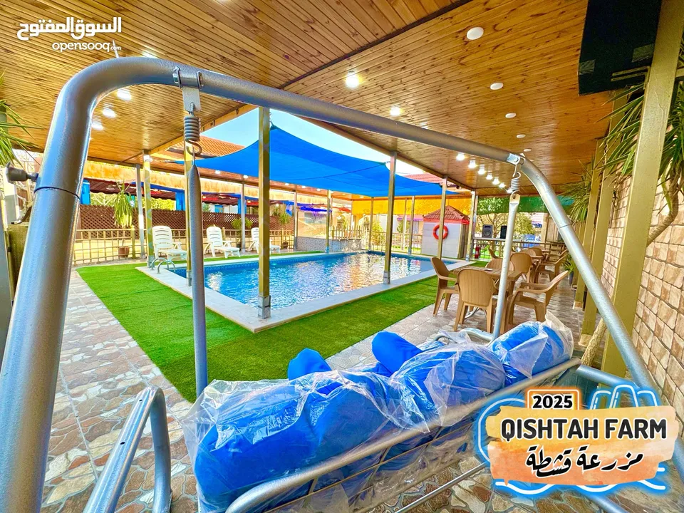 مزرعة قشطة للايجار في بلعما - مزرعة 5 STAR - مزرعة VIP - مزرعة للايجار - مزارع للايجار