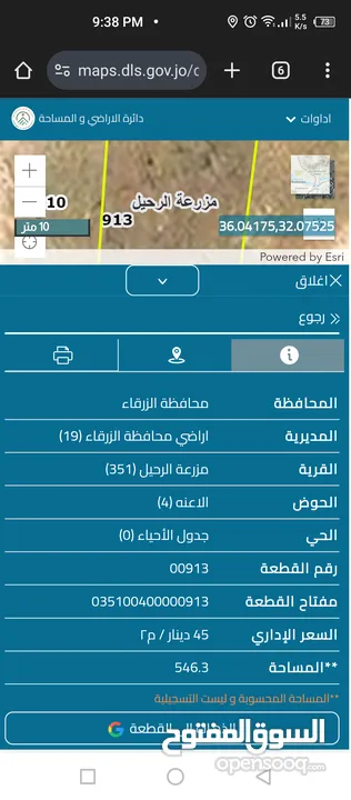 ارض موقع مميز للبيع
