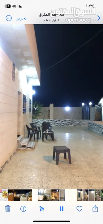 منزل للبيع