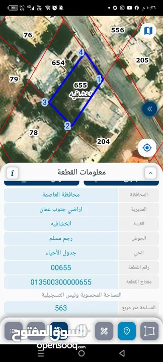 ارض لبيع في الخشافيه شرق سحاب