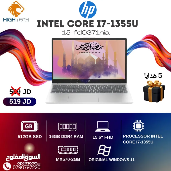 لابتوب.HP 15-fd0371ni-انتل كور اي 7-جيل 13-16 جيجار ام-512جيجا SSD-15.6"FHD-MX570-وندوز 11-HP LAPTOP