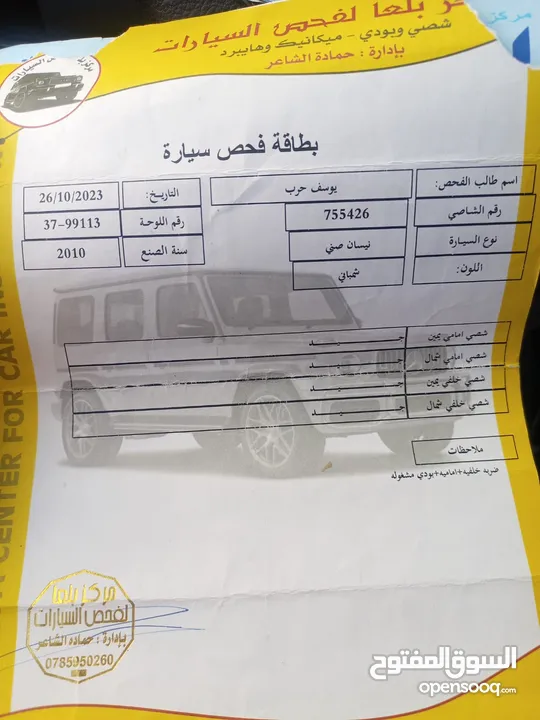 سيارة نيسان صني 2010