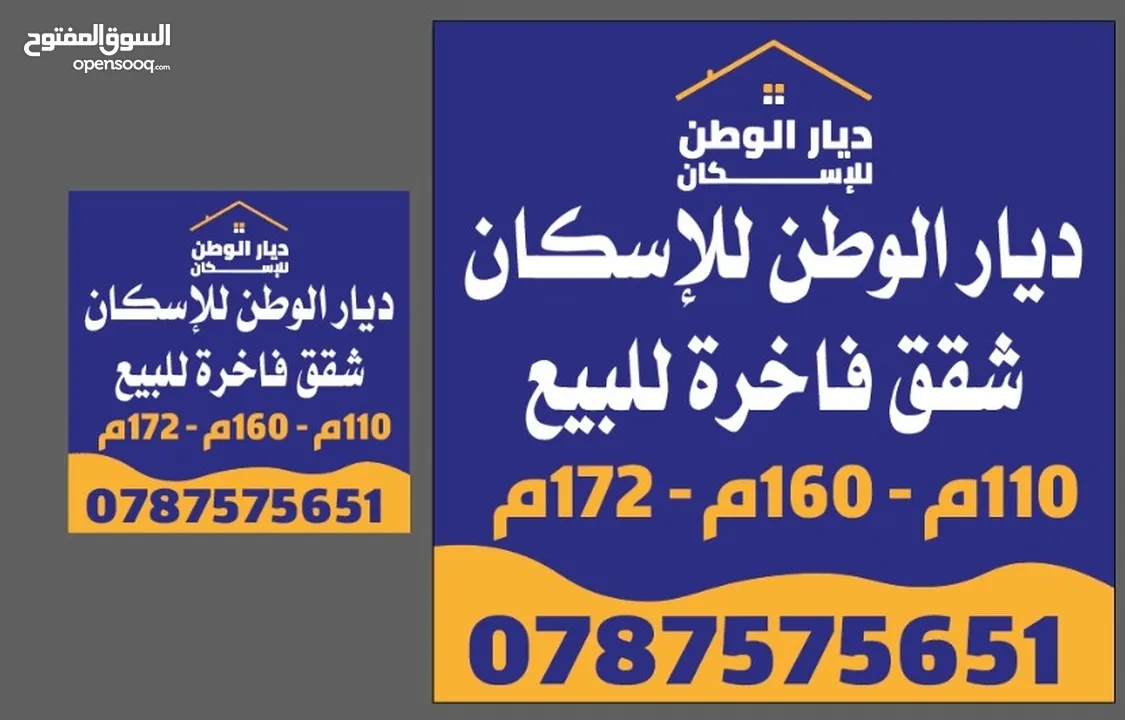شقق فاخرة قيد التشطيب في اسكان الكهرباء مساحات متنوعة على 3 شوارع واسعة