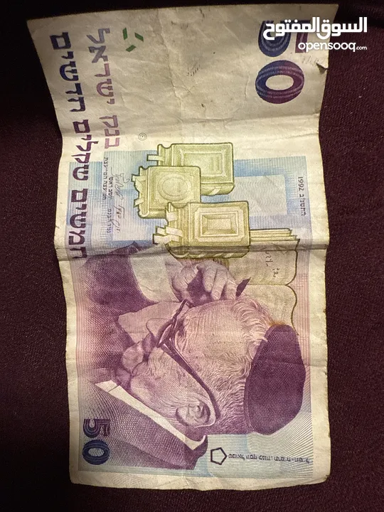 50 شيكل اصدار سنة 1992