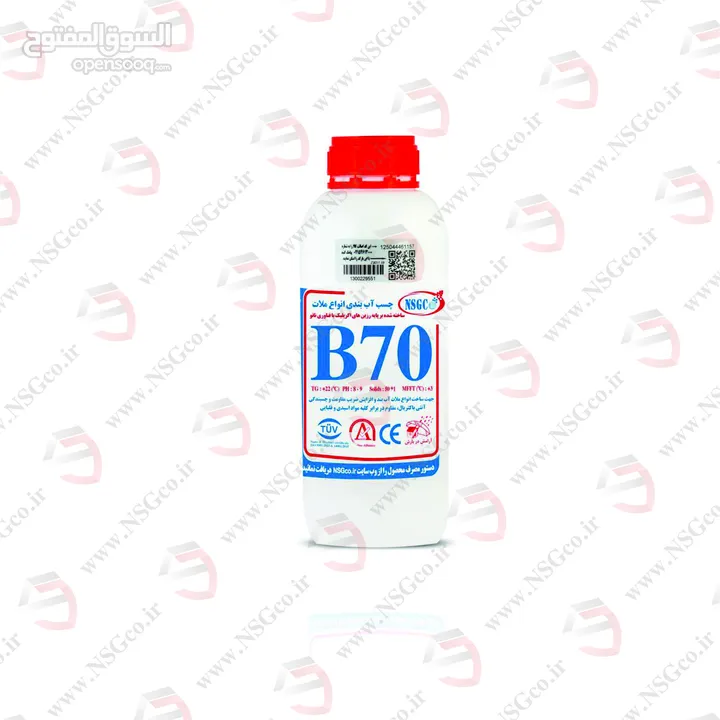 مادة لاصقة ومونة مضافة B70