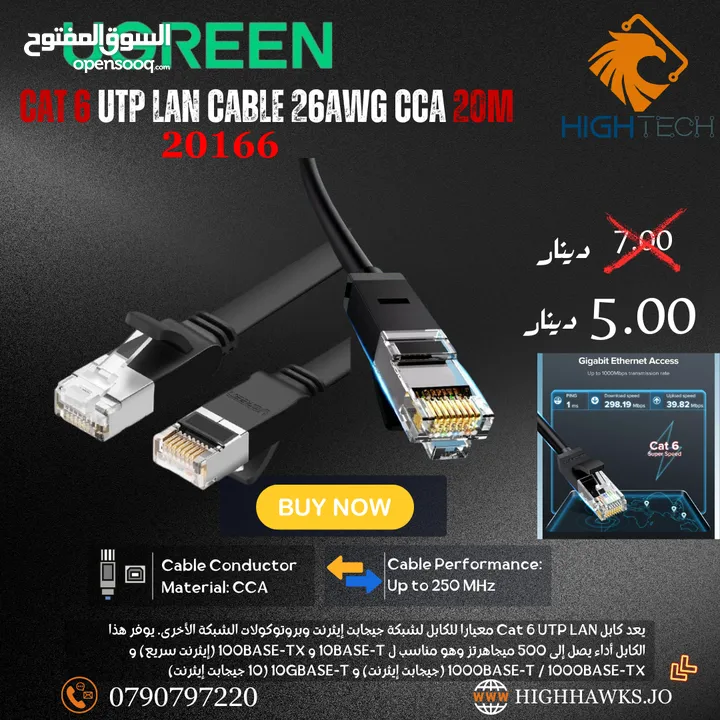 UGREEN CAT6 UTP LAN CABLE 26AWG CCA 20M-كيبل ايثرنت كات 6