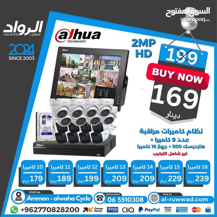 نظام كاميرات مراقبة داهوا غير ملون 9 قطع dahua camera system 2mp hd not colored 9 pieces