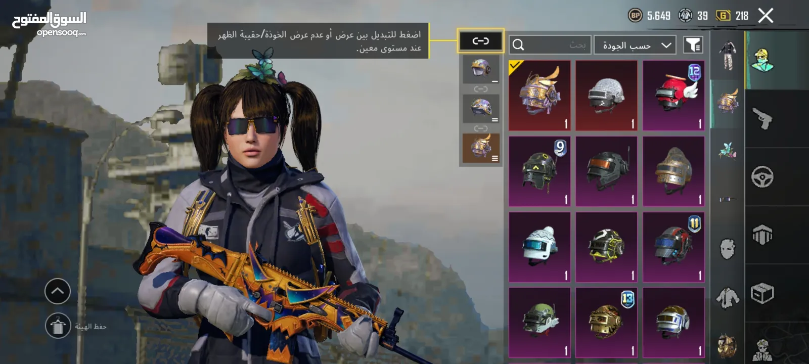 حساب ببجي للبيع او للبدل